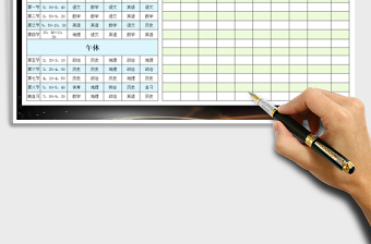 2025年学习计划课程表