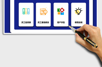 员工信息管理系统