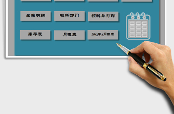 2025年进销存管理系统-自动统计