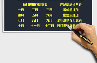 2025年出入库-进销存系统（简约风格）