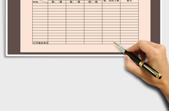 2025年公司值班表