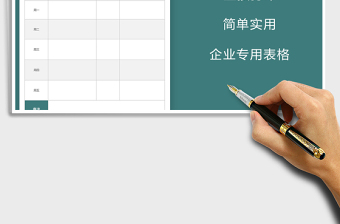 2025年企业专用工作计划表