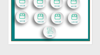 2025年新个税工资智能计算模板