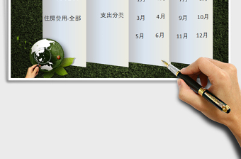 2025年家庭收支管理表（收入支出表）