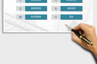 2025年应收货款管理系统