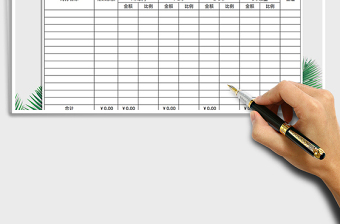 2025年应付款明细和账龄分析（财务报表）