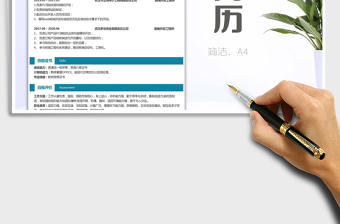 2025年互联网前端岗位求职简历