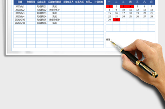 2025年工作计划进度表