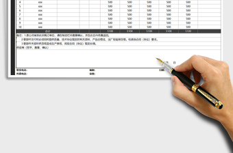 2025年材料采购订单-自动计算