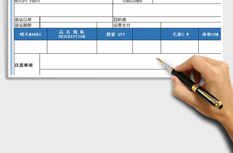 2025年国际海运订舱委托书