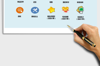 2025年超实用的进销存及经营效益分析系统(模版)