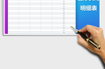 2025年医疗费用明细表