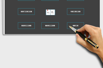 2025年工资管理系统