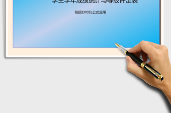 2025年2020学年成绩统计表