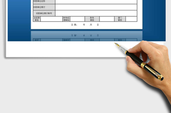 2025年付款申请单
