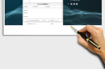 2025年员工培训申请表