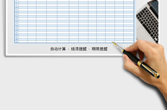 2025年应收款管理表