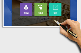 2025年公司工资考勤表查询系统