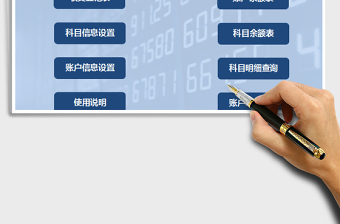 2025年财务收支记账管理系统