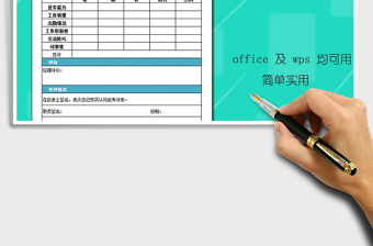 2025年员工考评表