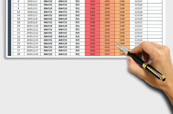 2025年收入支出表-多种查询
