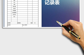 2025年业主验房记录表