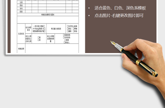 2025年幼儿信息登记表