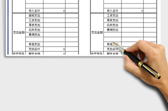 2025年银行现金收支存报表