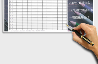 2025年员工月度出差或外勤登记表