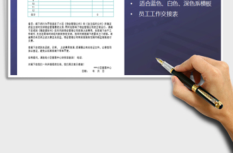 2025年催款通知书