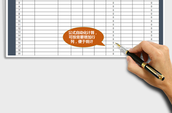 成品出入库库存明细表