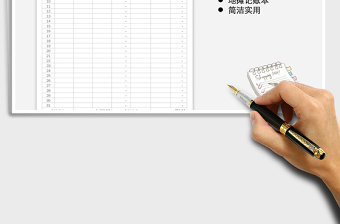 2025年月度记账本（自动计算）