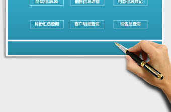 2025年财务系统（应收应付款）