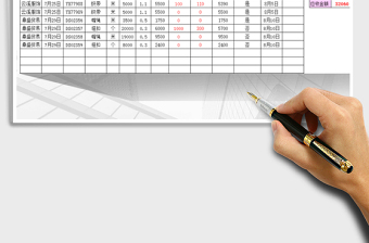 2025年应收账款台账