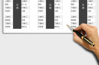 2025年学生宿舍安排表