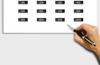 2025年财务收支管理系统-全年每日收支明细