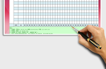 2025年店铺排班表