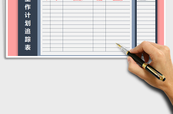 2025年每日计划追踪表（颜色标识）