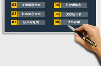 2025年财务管理系统-应收应付款