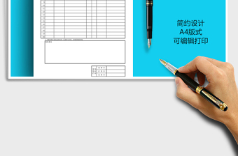 2025年办公用品申请表