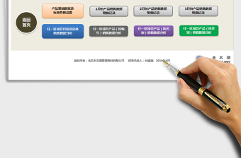 2025年任一区域季度销售数据深度分析工具