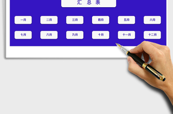 工资记账管理分析系统