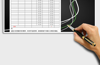 2025年往来对账单
