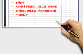 2025年进销存(自动计算，简易版)