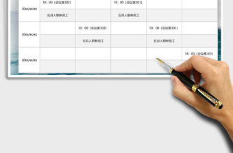 2025年员工入职培训课程表