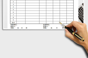 2025年材料（物资）验收单