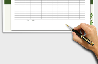 2025年请购物品登记表