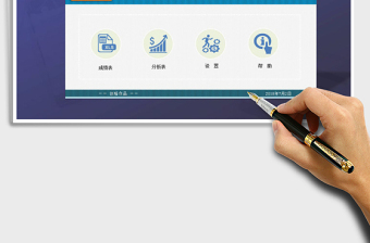 2024年学生成绩统计分析系统