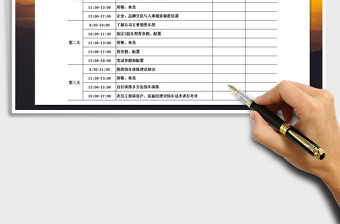 2025年销售顾问入职培训课程表