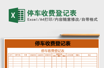 集中研发费决算表模板